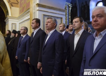 Левочкина и Бойко исключили из состава фракции Оппоблока