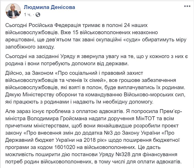 В Крыму и на материке активисты собирают средства для помощи морякам. И они им очень нужны 2