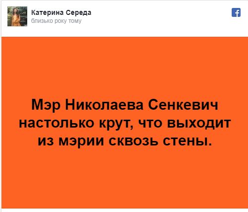 Отражения Николаева в интернет-реальности: от карикатур на "золотого крота" до вирусной рекламы и "синей белки" 38