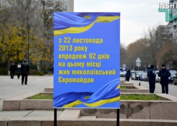 Репортаж из соцсетей: Что писали в Facebook николаевцы в начале Революции Достоинства