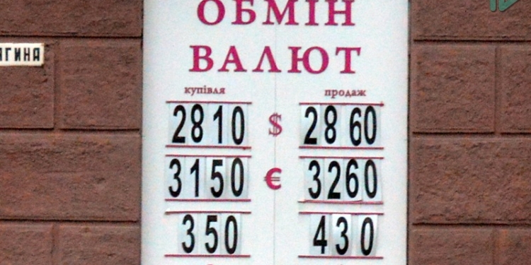 В Николаеве $ не улетел – слегка попрыгал. Данные обменников