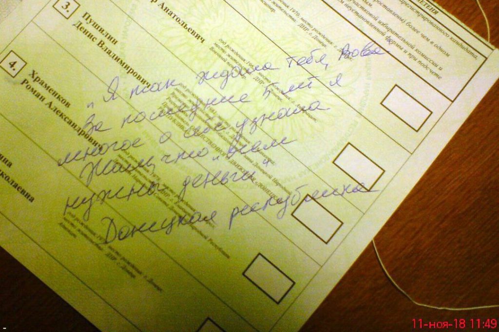 На "выборах" в "ДНР" "голосовали" за Путина, Чака Норриса и убитого Захарченко 13