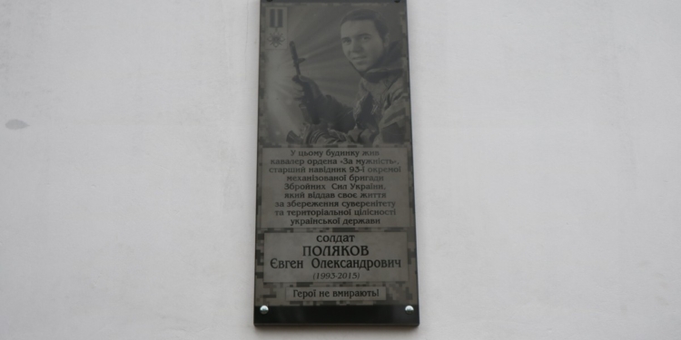 В Николаеве открыли мемориальную доску в честь наводчика 93-й бригады, который отдал свою жизнь за Украину