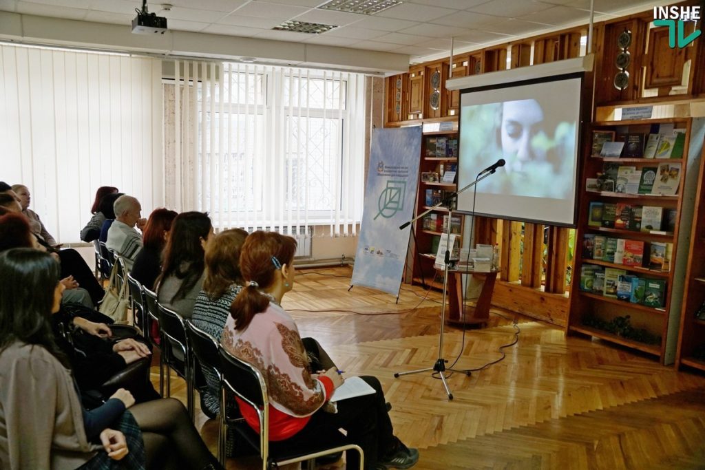 Николаевцам презентовали экологическую и поэтическую антологию «Зеленой книги шелест» 18