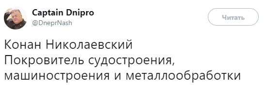 Отражения Николаева в интернет-реальности: от карикатур на "золотого крота" до вирусной рекламы и "синей белки" 56