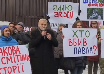 К дому главы МВД приехали активисты: “Аваков, уходи!”