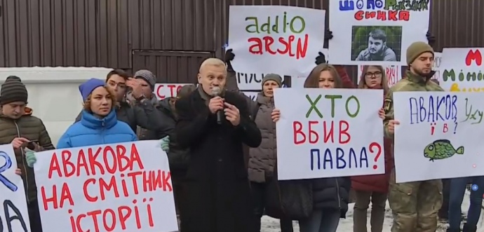 К дому главы МВД приехали активисты: "Аваков, уходи!" 1