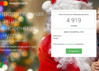 ПриватБанк вместе с клиентами создадут новогоднее чудо для пациентов детских больниц