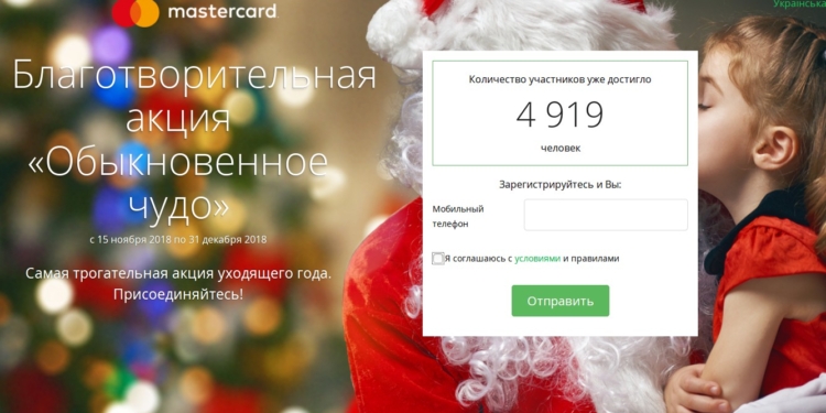 ПриватБанк вместе с клиентами создадут новогоднее чудо для пациентов детских больниц