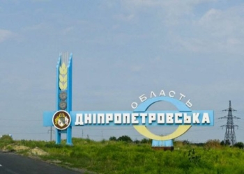 Верховная Рада подержала переименование Кировоградской области и отказала Днепропетровской