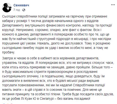 "Надо будет посадить друзей - посадим", - мэр Николаева Сенкевич отреагировал на задержание своего подчиненнного 2