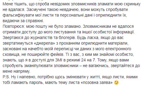 Ликвидатор ПАО "НСЗ "Океан" Ирина Сербин заявила о попытке взлома ее почтового ящика накануне аукциона по продаже завода 4