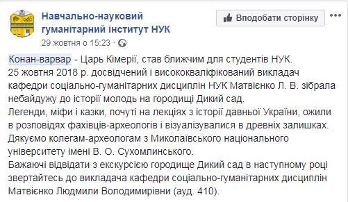 Отражения Николаева в интернет-реальности: от карикатур на "золотого крота" до вирусной рекламы и "синей белки" 60