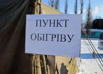 Опубликованы адреса мест обогрева в населенных пунктах Николаевской области