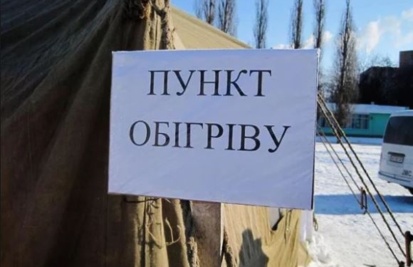 Опубликованы адреса мест обогрева в населенных пунктах Николаевской области