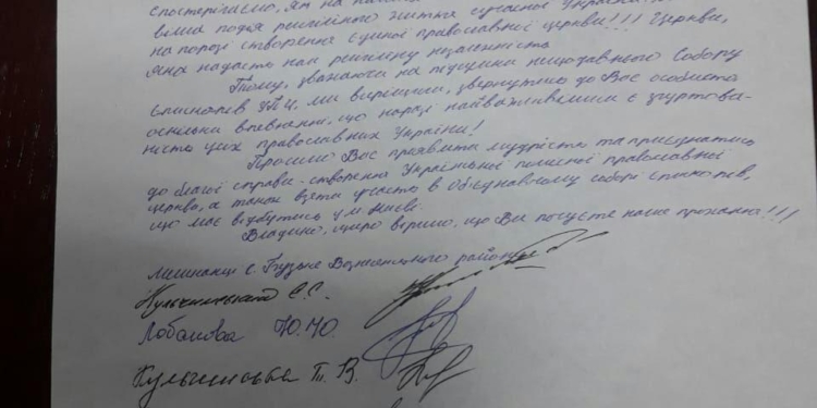 Верующие Вознесенского района попросили епископа Алексия поддержать Томос