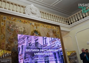 Большая реставрация Николаева: шанс сохранить исторический облик города или крупно заработать?