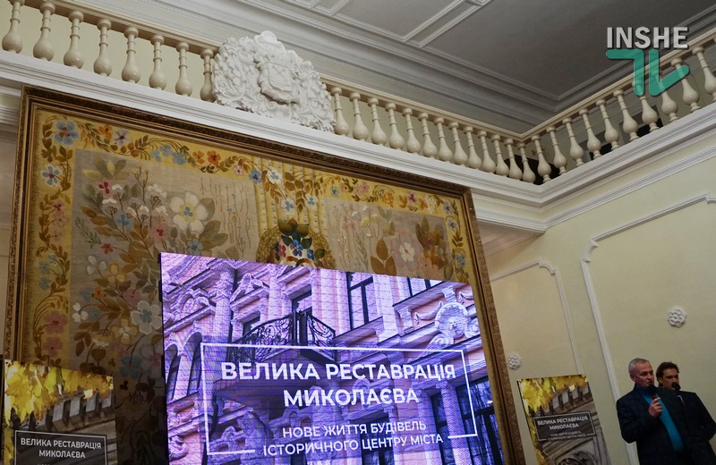 Большая реставрация Николаева: шанс сохранить исторический облик города или крупно заработать? 5