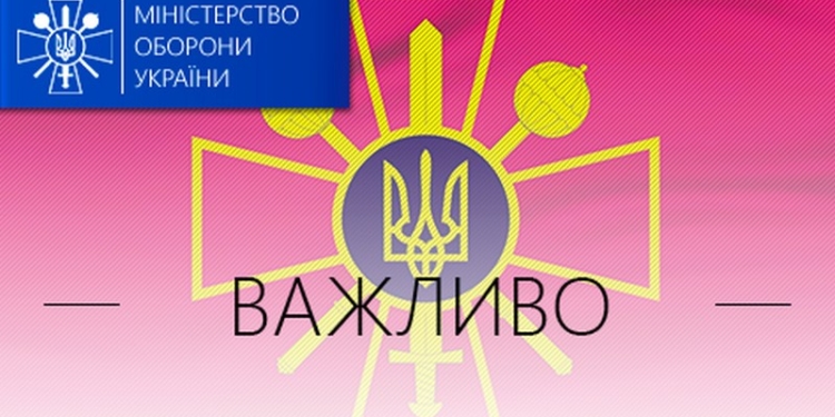 Будьте бдительны. В приграничных районах начались информационные диверсии – неизвестные рассылают смс о массовой мобилизации