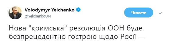Ельченко: Новая резолюция ООН о милитаризации Крыма Россией будет острее, чем все предыдущие 1