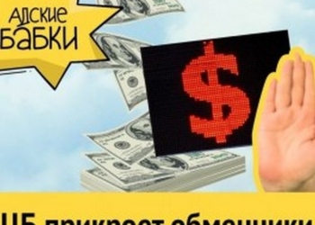 Много будут знать – скоро состарятся? Путин запретил показывать на уличных табло курс валют