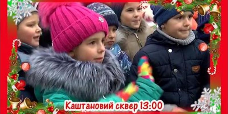 Завтра юных николаевцев зовут в Каштановый сквер – там откроется «Казковий хутір»