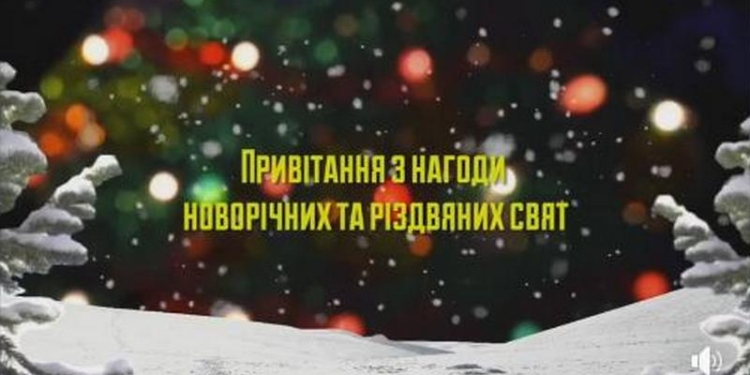 Савченко и местная команда Порошенко поздравляют жителей Николаевщины с Новым годом. И теперь там есть Сенкевич