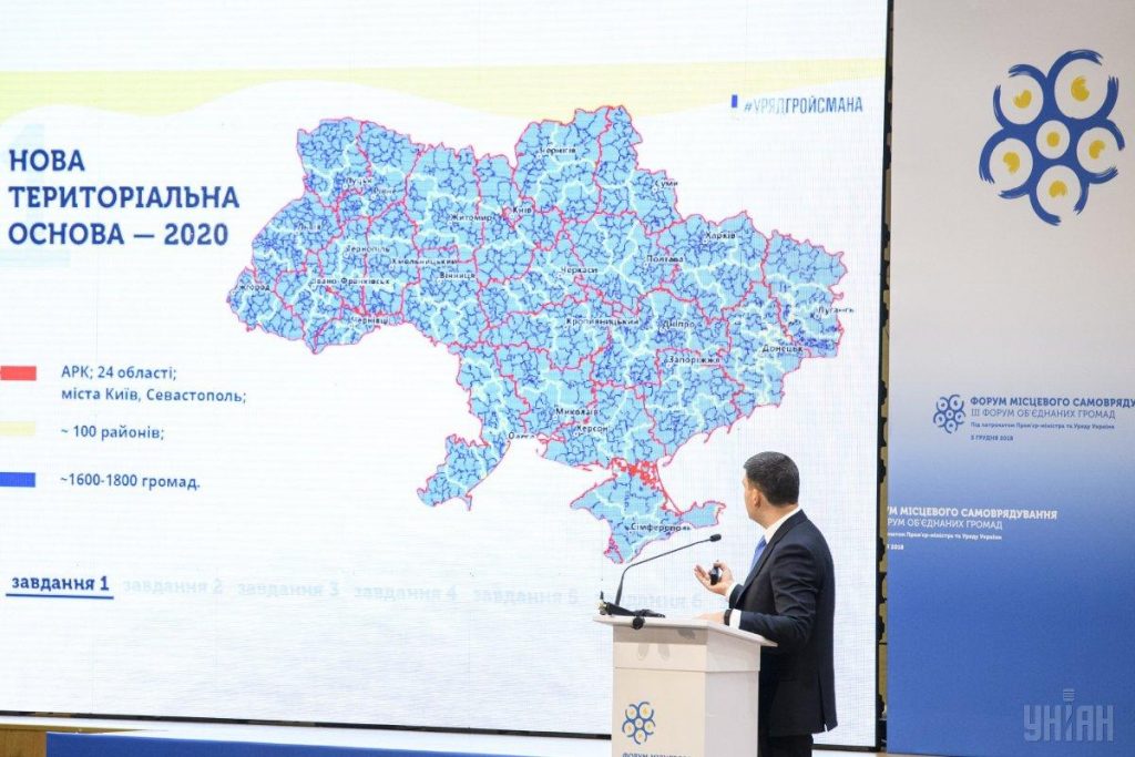 К 2020 году в Украине хотят сократить количество районов до 100 1