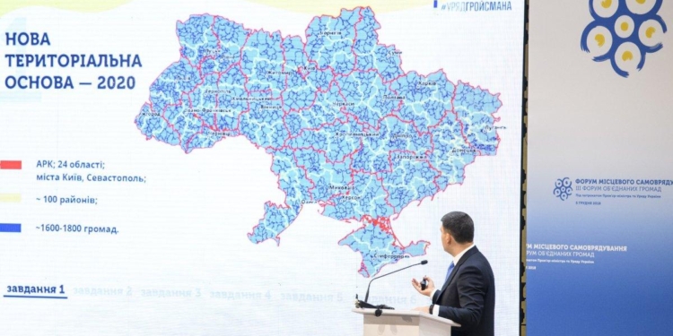 К 2020 году в Украине хотят сократить количество районов до 100