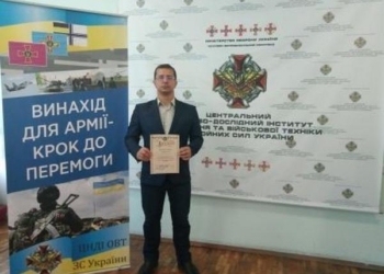 Николаевский изобретатель стал победителем Всеармейского конкурса «Лучшее изобретение года»