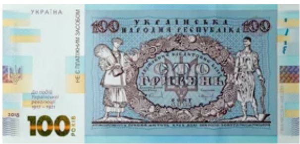 Нацбанк выпустил новую купюру в 100 гривен, которой нельзя будет расплатиться 1