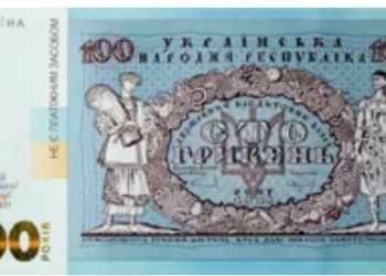 Нацбанк выпустил новую купюру в 100 гривен, которой нельзя будет расплатиться