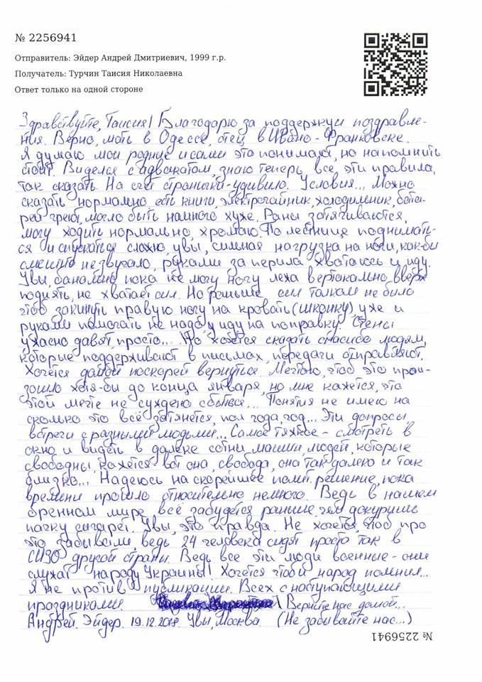 "Верните нас домой": письмо самого младшего моряка из СИЗО Москвы 1