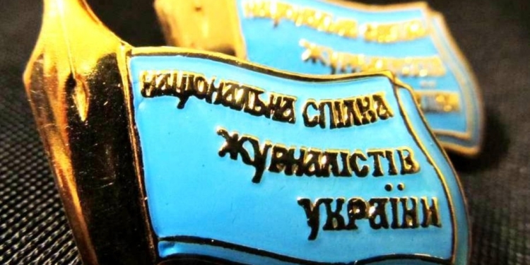НСЖУ призвал журналистов бойкотировать предвыборные фейки, манипуляции и “чернуху”