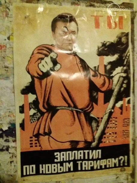 В Мариуполе задержан пенсионер, клеивший плакаты с Януковичем 1