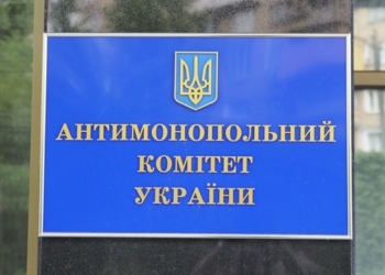 В Украине впервые выписали штраф за коммерческую тайну