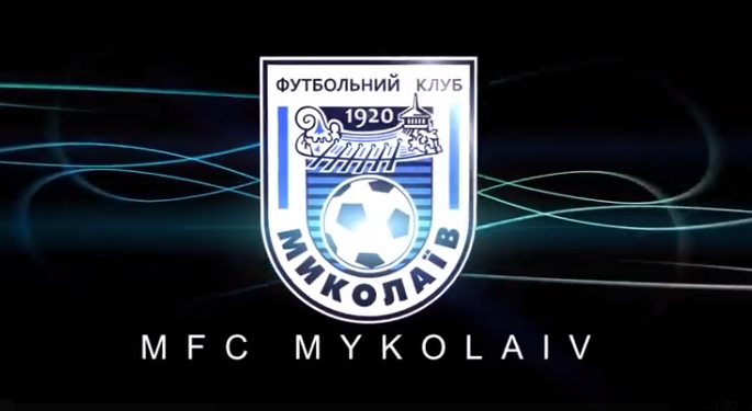 «Чтобы идти в ногу со временем». МФК Николаев решил сменить эмблему и приглашает присылать свои варианты