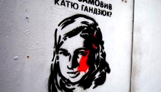 Луценко: Все заказчики и организаторы убийства Гандзюк установлены