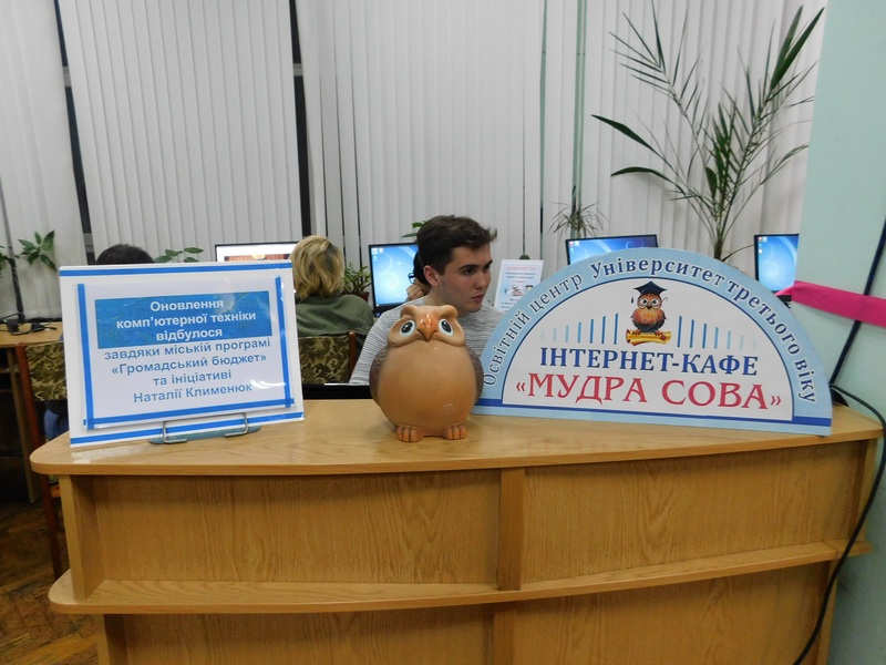 У образования нет границ: в Николаеве открылся информационно-компьютерный центр для людей преклонного возраста 7