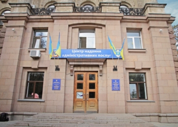 В преддверии новогодних праздников опубликован график работы николаевского Центра предоставления административных услуг