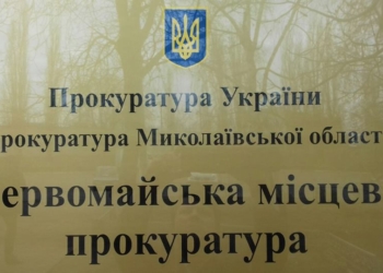 Жертву повесили вниз головой. На Николаевщине бандиты терроризировали односельчан, вымогая несуществующие долги