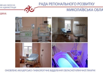 В Николаеве родилась тройня! “В отремонтированном отделении, в достойных условиях”, – отметил Алексей Савченко
