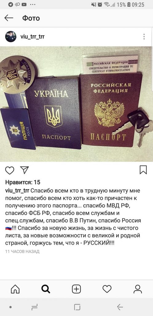 Бывший патрульный из Харькова, подозреваемый в превышении полномочий, сбежал в Россию и получил там паспорт 1