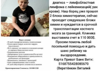Маленькому николаевцу Виктору Веретенкину срочно нужна финансовая помощь для пересадки костного мозга