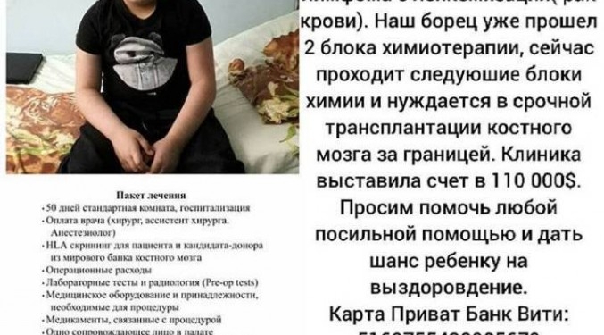 Маленькому николаевцу Виктору Веретенкину срочно нужна финансовая помощь для пересадки костного мозга