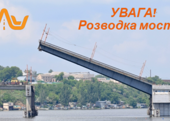 Послезавтра в Николаеве снова разведут три моста