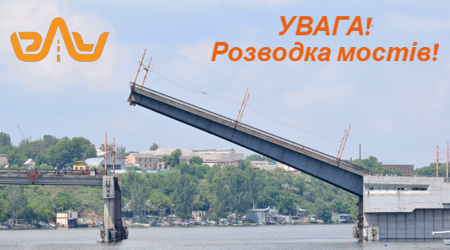 Послезавтра в Николаеве снова разведут три моста 1