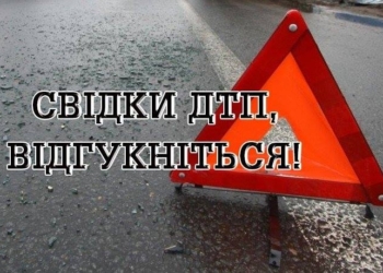 В Николаеве полиция ищет свидетелей смертельной аварии на «перегоне» и пытается установить личность погибшего