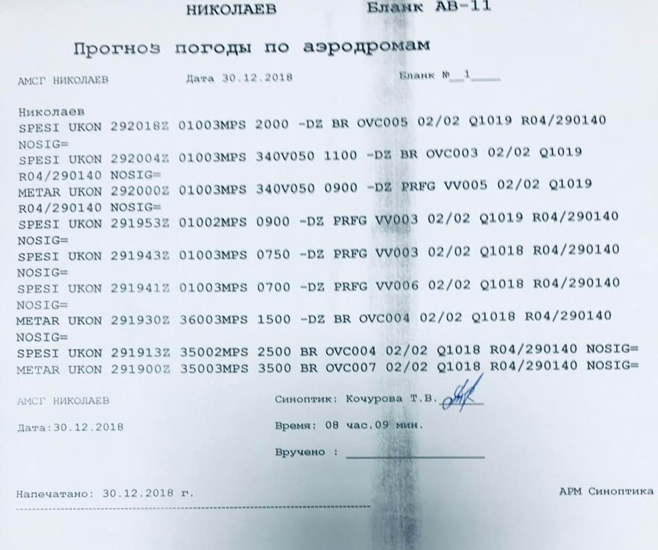 «Было два варианта»: директор Николаевского аэропорта Барна назвал ложью информацию о поломке оборудования самолета 3
