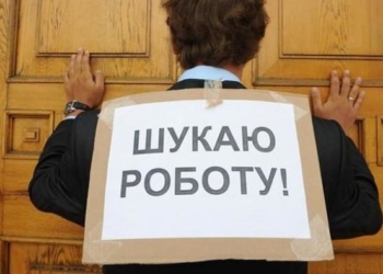 В Украине чуть-чуть выросла официальная безработица